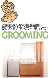 ���ƒ�݂�Ȃ̉��K��ԁ@
�g���₷���Ńx�X�g�`���C�X�I�@GROOMING